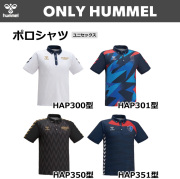 【ヒュンメル】【ONLY HUMMEL】HAP3XX　昇華ポロシャツ(ユニセックス：S～XO4）／納期：約50日～／最低作成枚数：新規４枚～追加１枚～