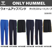 【ヒュンメル】【ONLY HUMMEL】昇華ウォームアップテックパンツ/ウォームアップパンツ/ハーフパンツ(ユニセックス：S～XO4／ジュニア：120～160）／納期：約50日～／最低作成枚数：新規４枚～追加１枚～