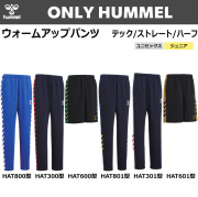 【ヒュンメル】【ONLY HUMMEL】昇華ウォームアップテックパンツ/ウォームアップパンツ/ハーフパンツ(ユニセックス：S～XO4／ジュニア：120～160）／納期：約50日～／最低作成枚数：新規４枚～追加１枚～