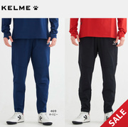 【SALE】【KELME】KC20S308 トレーニングパンツ（S～2XL）【★1着までレターパックプラスOK　送料600円】