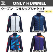 【ヒュンメル】【ONLY HUMMEL】昇華ウーブンフルジップジャケット(ユニセックス：S～XO4／ジュニア：120～160）／納期：約50日～／最低作成枚数：新規４枚～追加１枚～