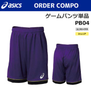 【アシックス】PB04【オーダーコンポ】ゲームパンツ（ユニセックス：XS～4XL／ジュニア：130～160）【特別サイズ・採寸サイズ対応】■股下２０ｃｍ（L寸）１５cm（150寸）／納期：約1カ月～／最低作成枚数：１着