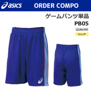 【アシックス】PB05【オーダーコンポ】ゲームパンツ（ユニセックス：XS～4XL／ジュニア：130～160）【特別サイズ・採寸サイズ対応】■股下２０ｃｍ（L寸）１５cm（150寸）／納期：約1カ月～／最低作成枚数：１着
