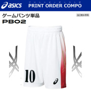【アシックス】【プリントオーダーコンポ】【PB02】昇華プリントゲームパンツ（S～3XL）■股下２０cm（L寸）／納期：約１カ月／最低作成枚数：新規５枚～追加１枚～