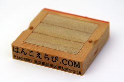 組み合わせ印（親子印）　　2行 62mm