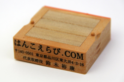 組み合わせ印（親子印）　　3行 62mm