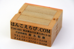 組み合わせ印（親子印）　　5行 62mm　代引手数料無料