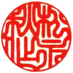 電子印鑑・個人用フルネーム