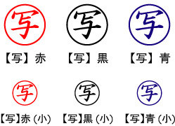 電子印鑑・事務系丸印【写】