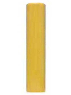 ■寸胴・7.柘15mm（実印）