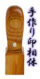 ◇天角6.彩樺18mm