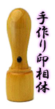 ◎天丸7.柘18mm