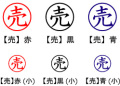 電子印鑑・事務系丸印【売】