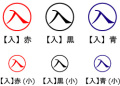 電子印鑑・事務系丸印【入】
