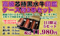 黒水牛ケース付３本セット【広告の品】