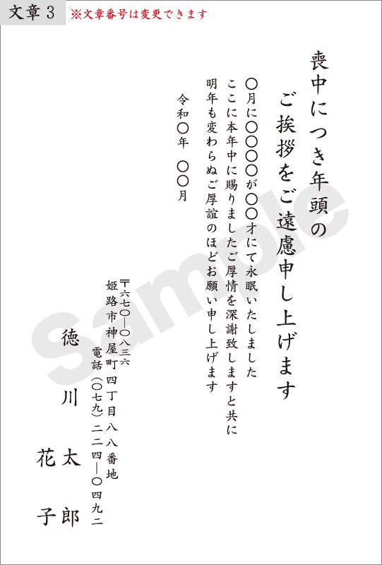 喪中印刷　はがき代込　M-030　無地