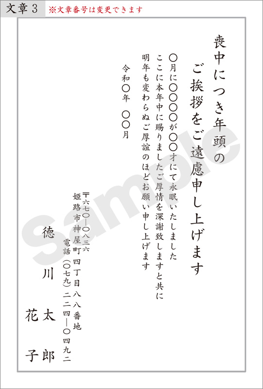 喪中印刷　はがき代込　M-031　枠