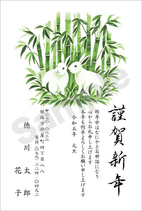 年賀状　2色印刷　はがき代込　2008