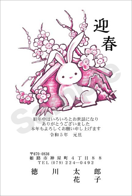 年賀状　2色印刷　はがき代込　2016