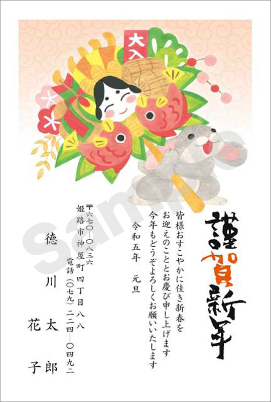 年賀状　お値打ちカラー印刷　はがき代込　3008