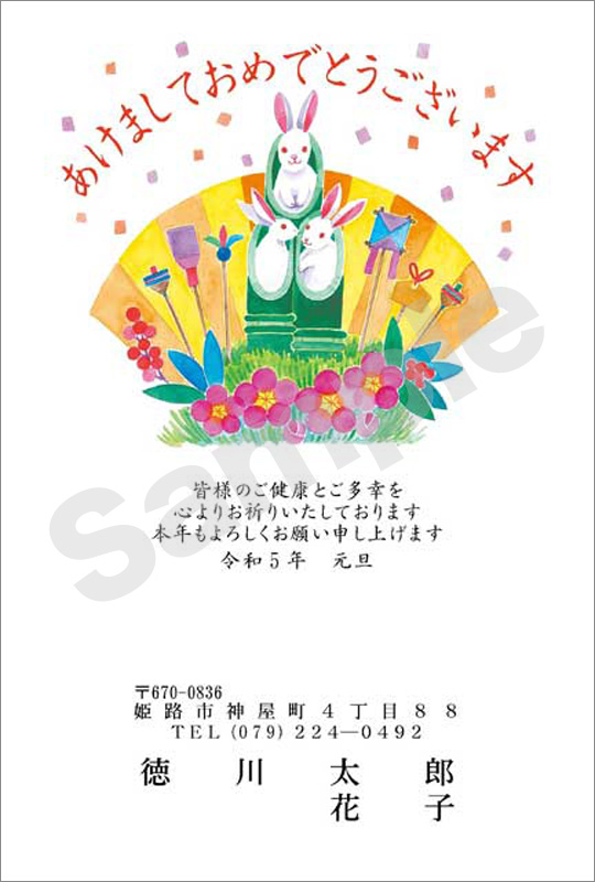 年賀状　お値打ちカラー印刷　はがき代込　3012