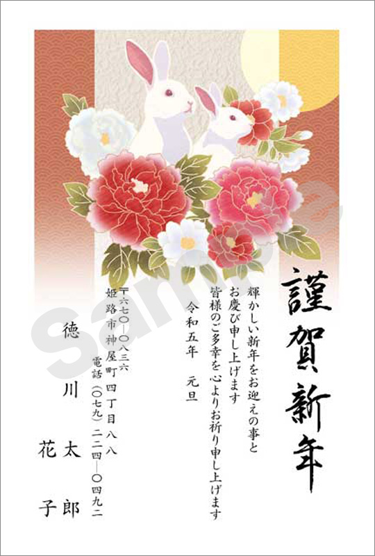 年賀状　フルカラー（ファミリー向け絵柄）　はがき代込　4108