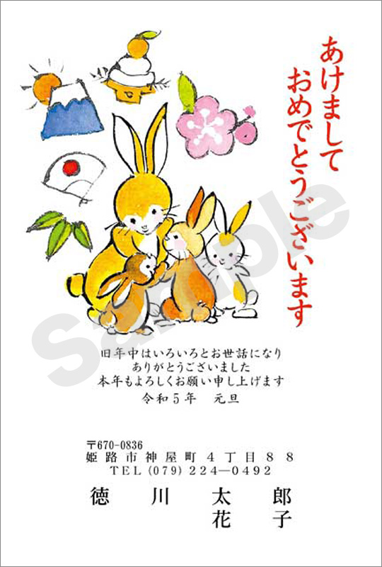 年賀状　半額フルカラー（限定16柄）　はがき代込　H007　※12月15日まで！