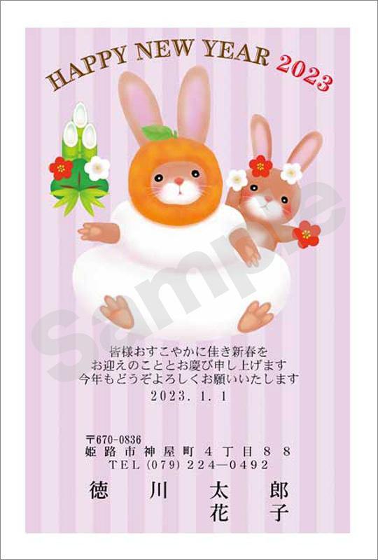 年賀状　半額フルカラー（限定16柄）　はがき代込　H015　※12月15日まで！