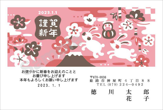 年賀状　2色印刷　はがき代込　2002