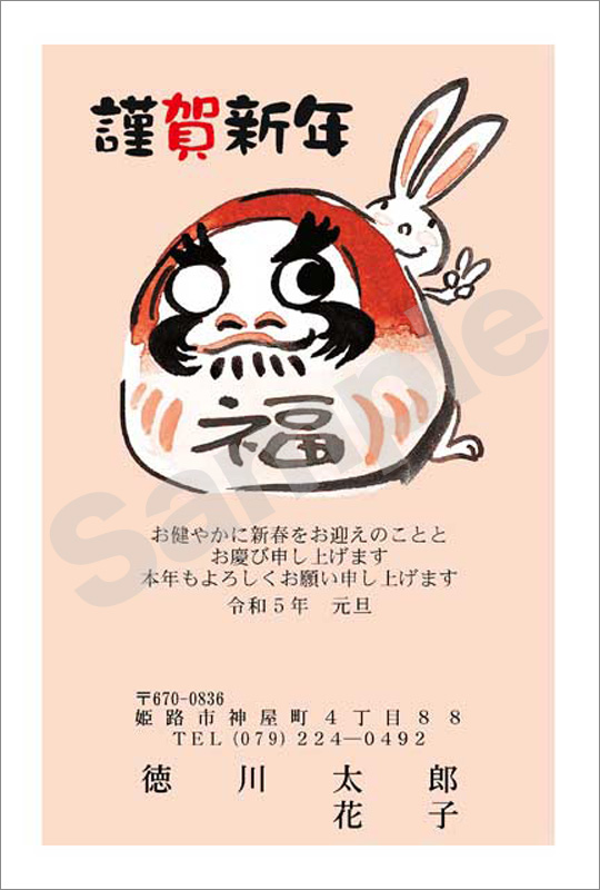 年賀状　2色印刷　はがき代込　2007