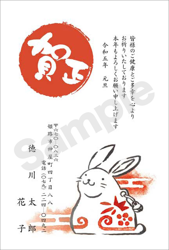 年賀状　2色印刷　はがき代込　2012