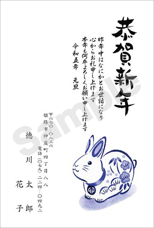 年賀状　2色印刷　はがき代込　2015