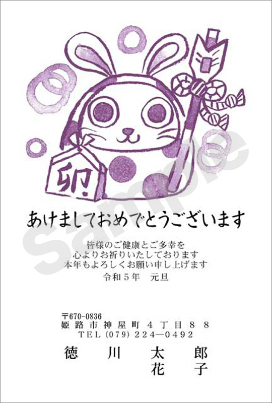 年賀状　2色印刷　はがき代込　2018