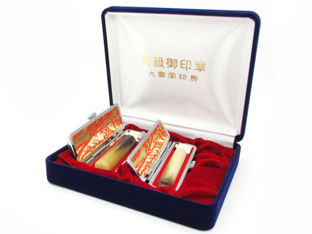 牛角（色）2本セット 実印＋銀行印・認印 印章大型専門店 大貫堂印房