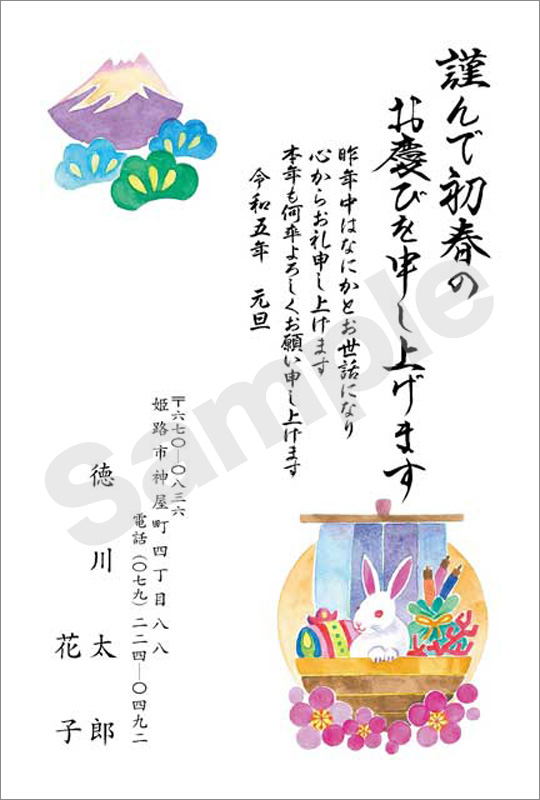 年賀状　お値打ちカラー印刷　はがき代込　3004