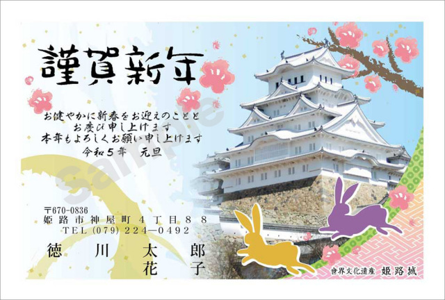 年賀状印刷｜大貫堂印房