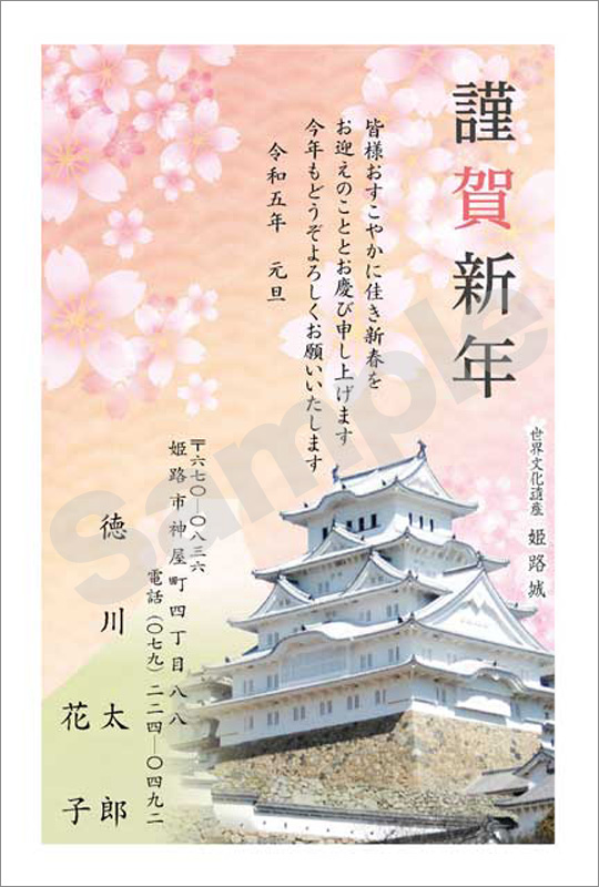 年賀状印刷｜大貫堂印房