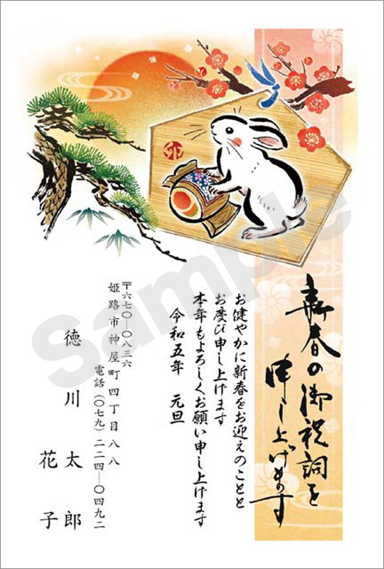 年賀状　半額フルカラー（限定16柄）　はがき代込　H001　※12月15日まで！