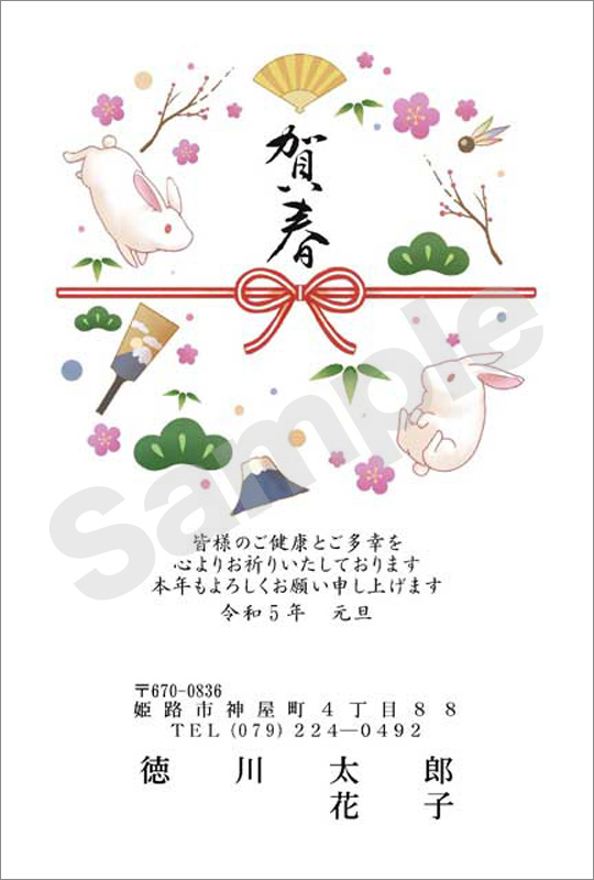 年賀状　半額フルカラー（限定16柄）　はがき代込　H014　※12月15日まで！