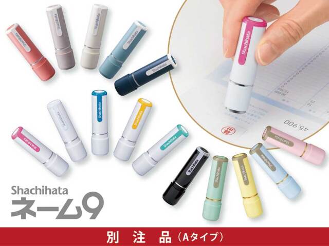 シヤチハタ　ネーム9別注品　定番の便利な浸透ネーム印