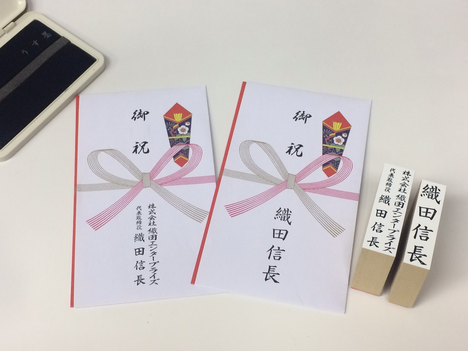 法人慶弔印セット