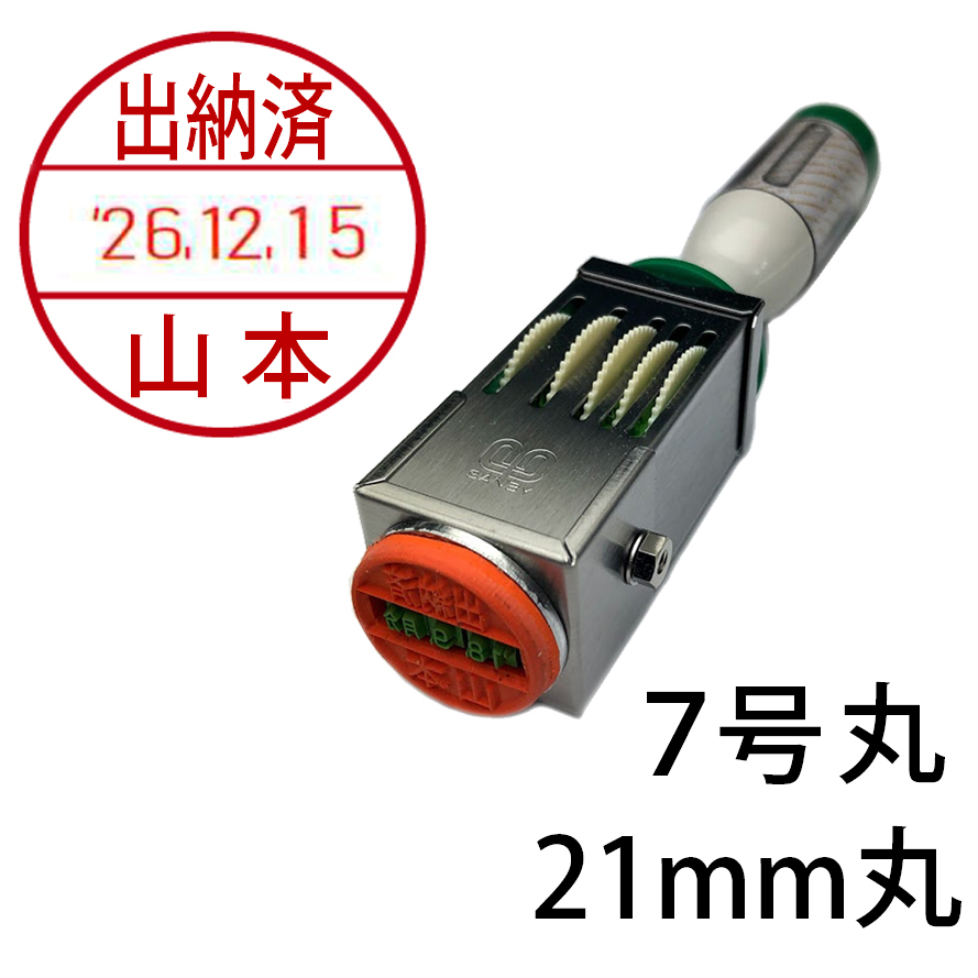 データー印7号丸