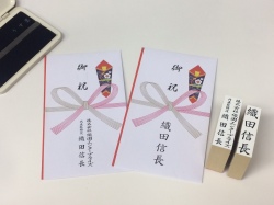 法人慶弔印セット