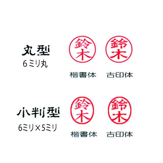 ブラザーネーム6 訂正印