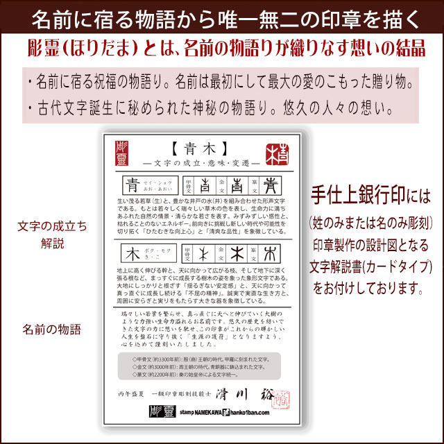 手彫り 象牙 15ミリ 銀行印 特上 トカゲ革 ケース 個人印