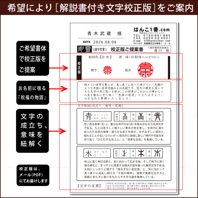 手彫り 象牙 15ミリ 銀行印 特上 トカゲ革 ケース 個人印
