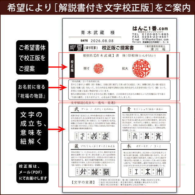 完全手彫り】本象牙（特上）15ミリ実印 牛革ケース付