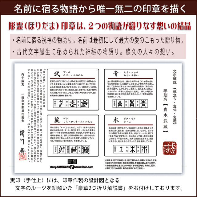 彩樺（黒）2本セット【実印15ミリ＋銀行印12ミリ】