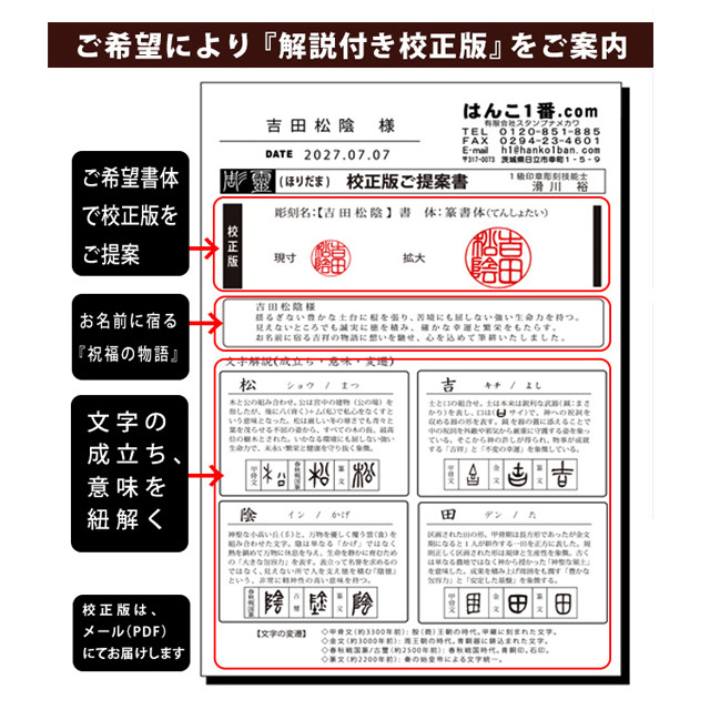 完全手彫り】本象牙（特上）18ミリ実印 トカゲ革ケース付