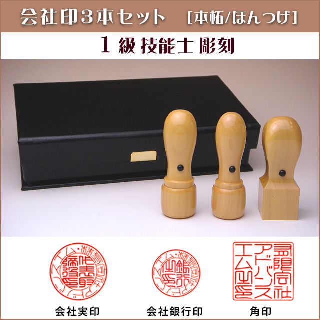 三開堂 印材 17mm 390 三開堂 印材 17mm 390